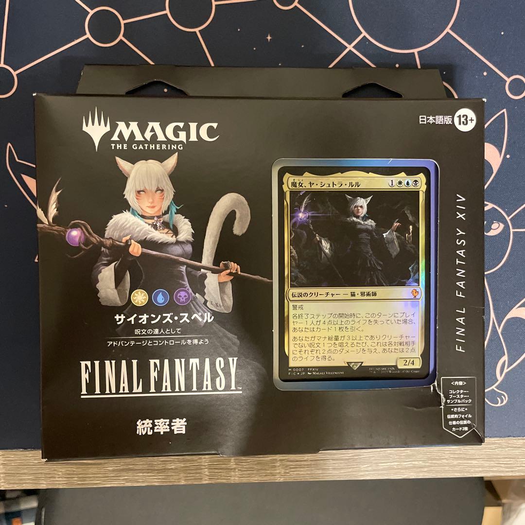 統率者デッキ　サイオンズ・スペル　日本語版　サンプルパック無し