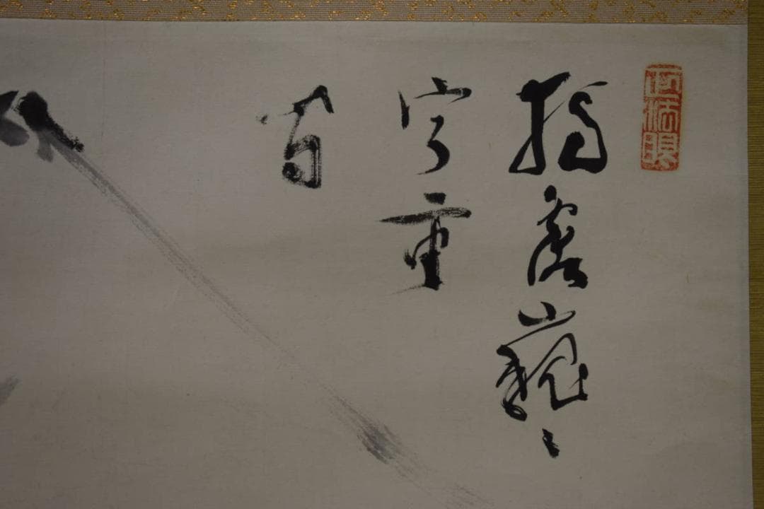 真作/古川大航/富士山水画賛/横物/布袋屋掛軸HI-413