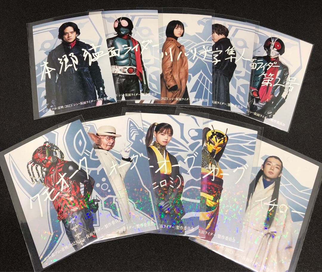 シン 仮面ライダー カード  劇場版 第1弾入場者特典 サイン 全10種 コンプ