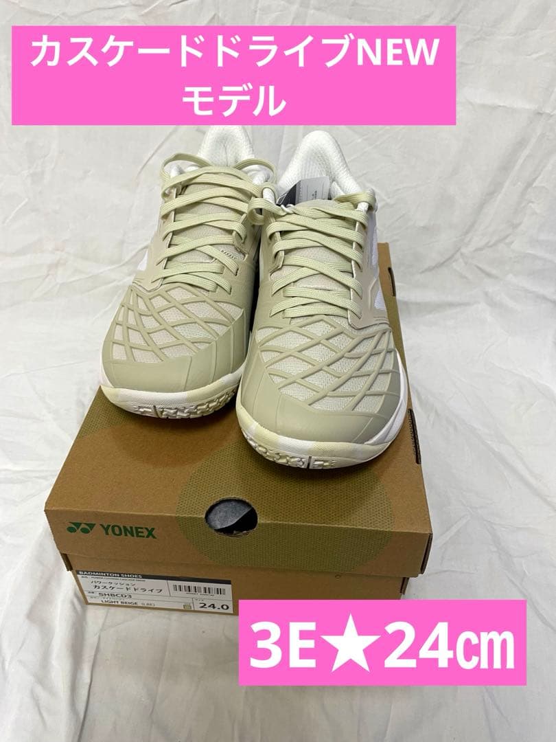 新商品YONEX カスケードドライブCD3