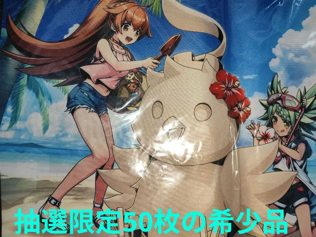 デュエプレ　プレイマット　2022夏　決闘者の夏休み　当選書付き