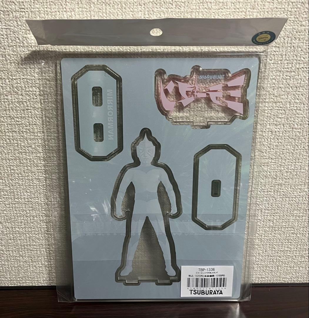 アクリルスタンドフィギュア ミラーマン アクスタ