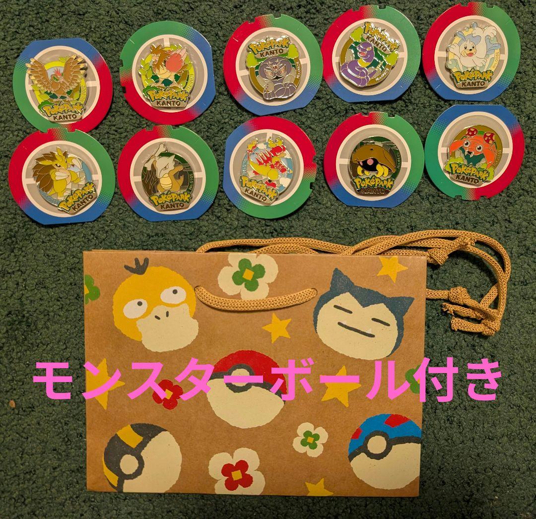 ポケパークカントー　ピンズ　ピンバッジ　まとめ売り　モンスターボール付き