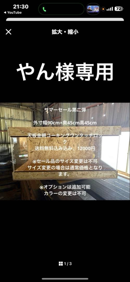 やん　904545サイドアクリルサマーセール品