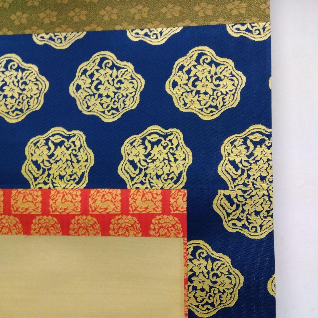 掛け軸　武者　国井 幸雪