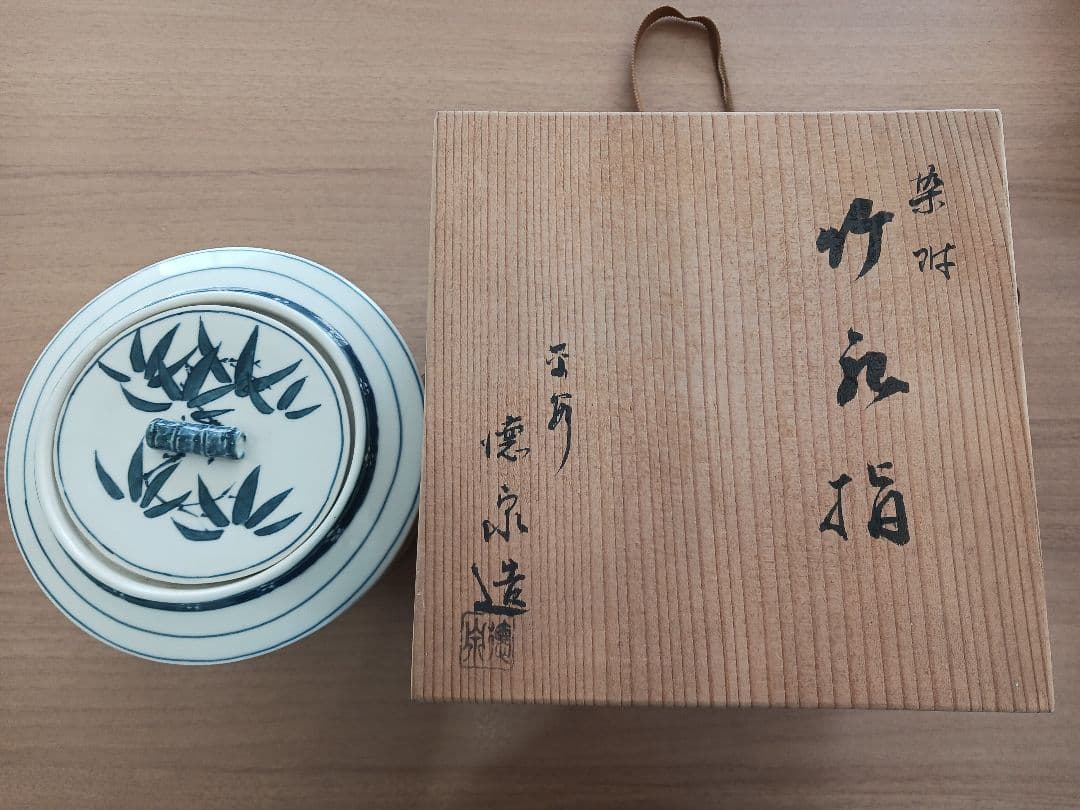 竹水指　染付　値下げ
