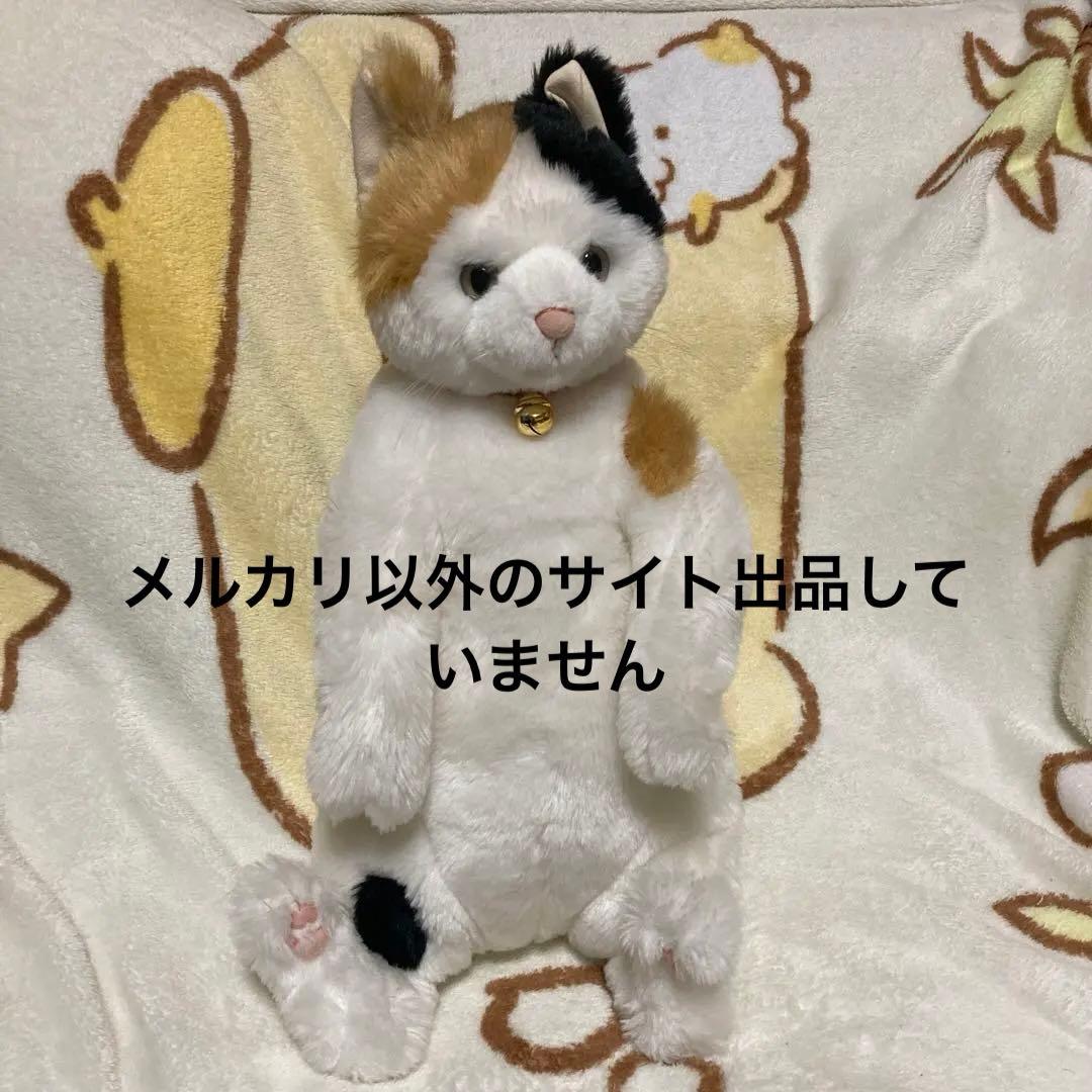 cuddly カドリー　小春　鈴ハートの穴　三毛猫　ぬいぐるみ　中古品