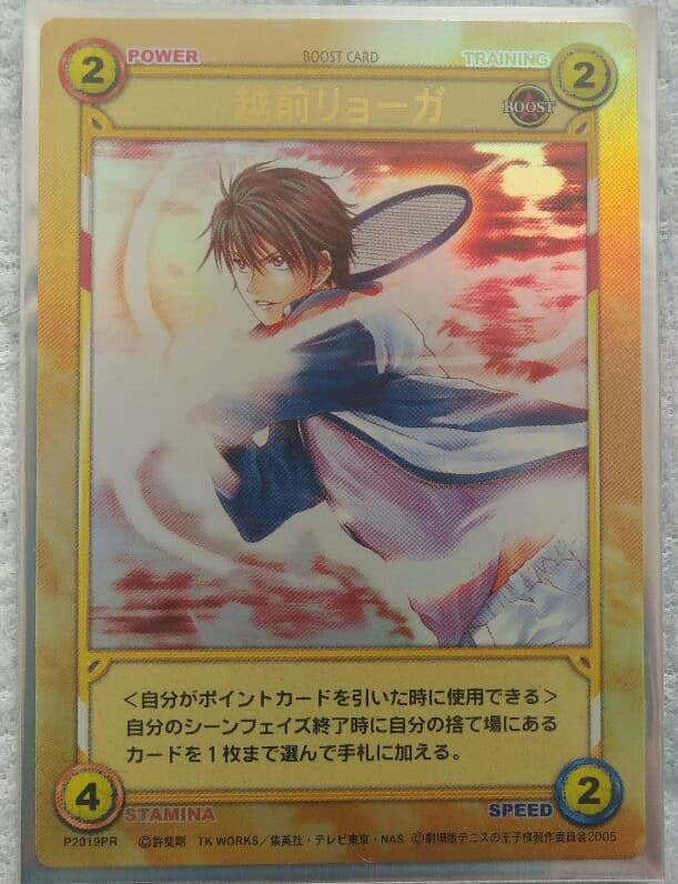 【越前リョーガ】テニスの王子様トレーディングカード