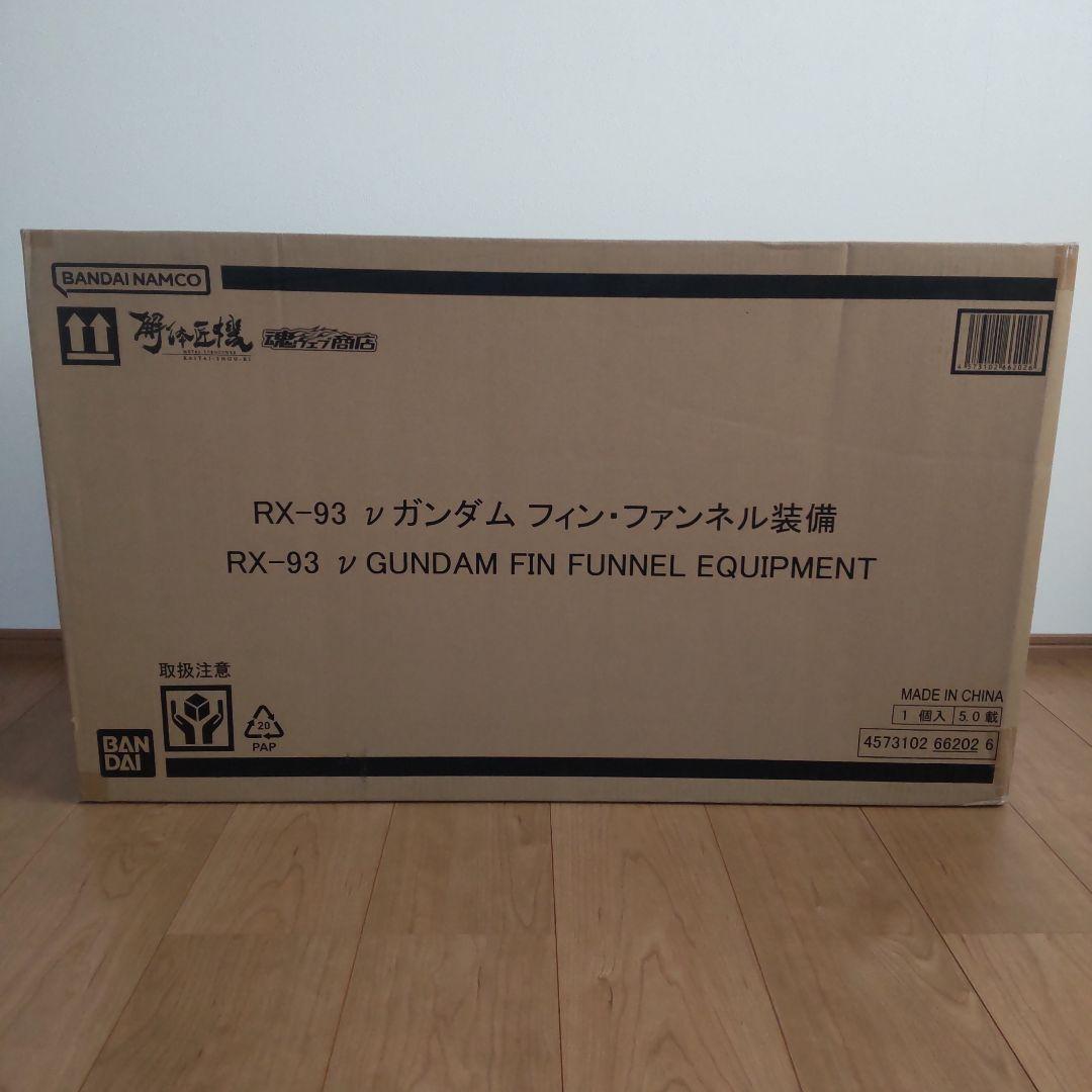 お値下げ！解体匠機　RX-93νガンダム フィン・ファンネル装備