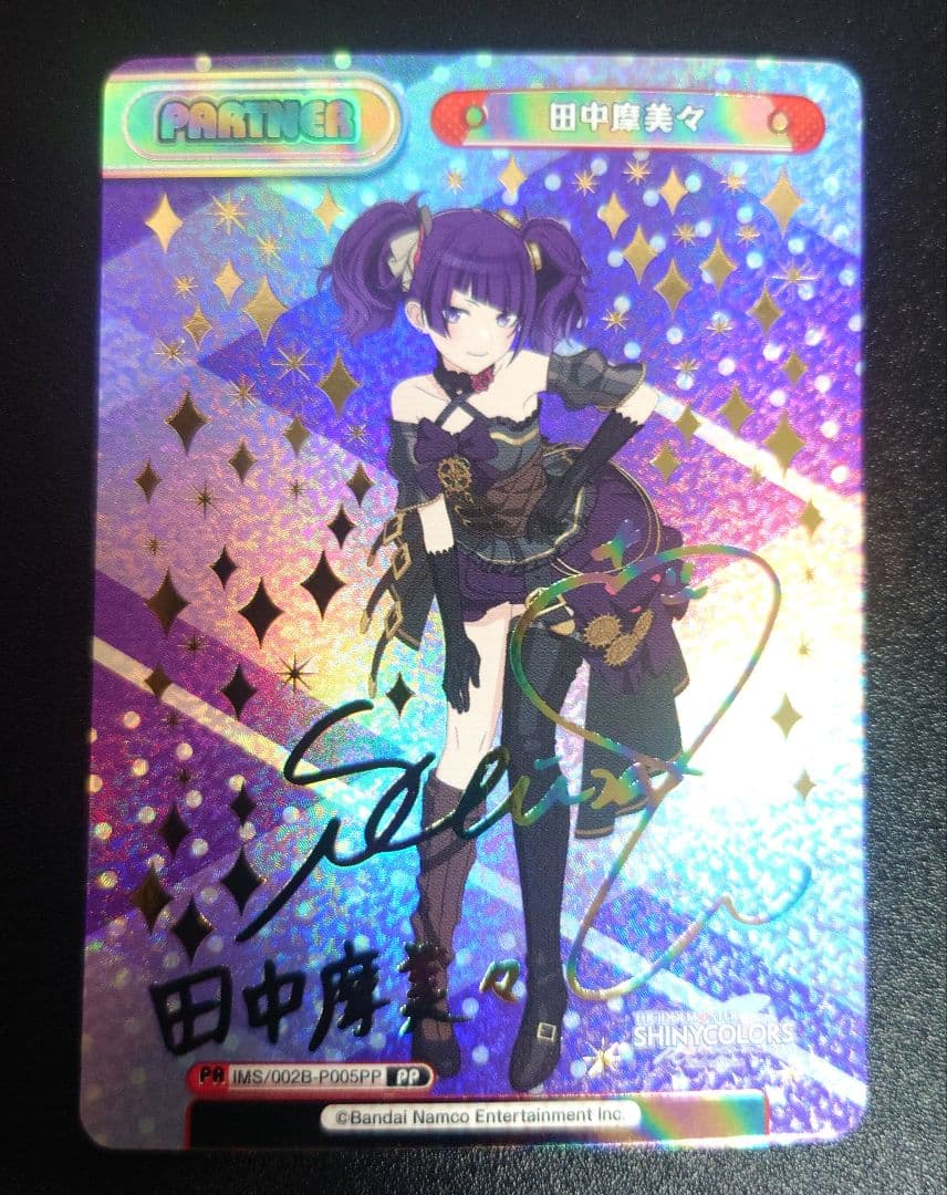 Reバース 田中摩美々 PP　虹サインカード　アイドルマスター