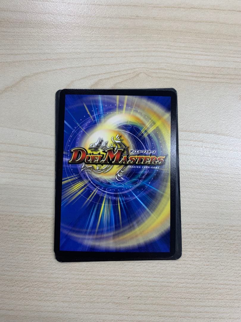 偽りの希望 鬼丸終斗 ピリオド 金トレ デュエル・マスターズ デュエマ