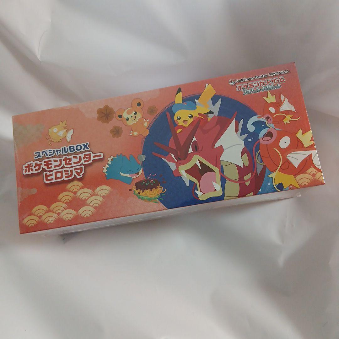 スペシャルBOX ポケモンセンター ヒロシマ 新品未開封