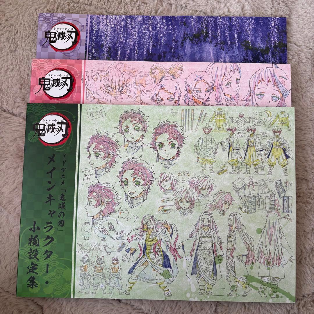 鬼滅の刃 立志編　キャラクター•小物設定資料集　美術資料集 ufotable