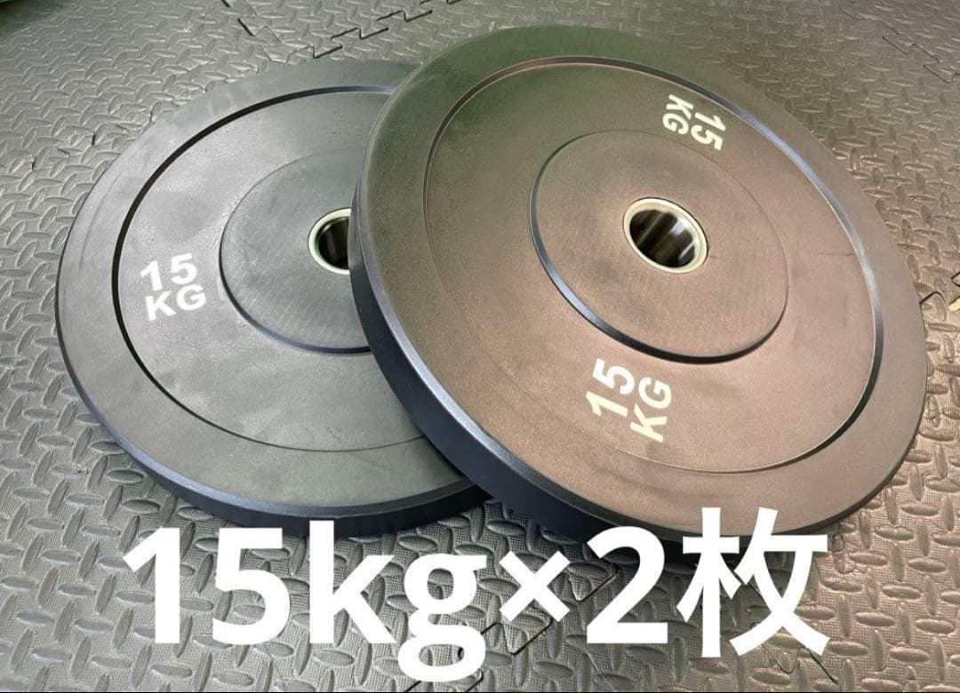 ★送料無料★バンパープレート★15kg 2枚 50mm オリンピックバー用 黒