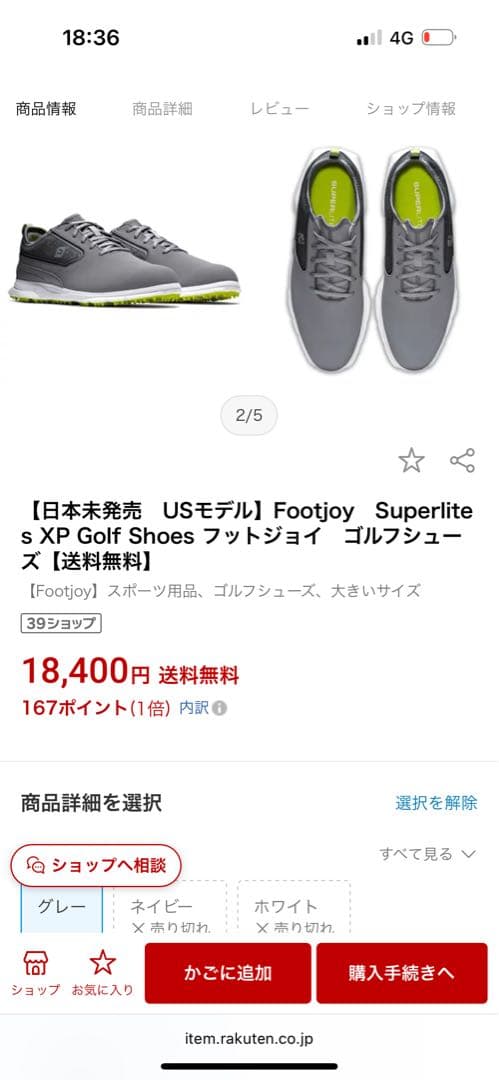【新品未使用品】FootJoy superlites xp サイズ8
