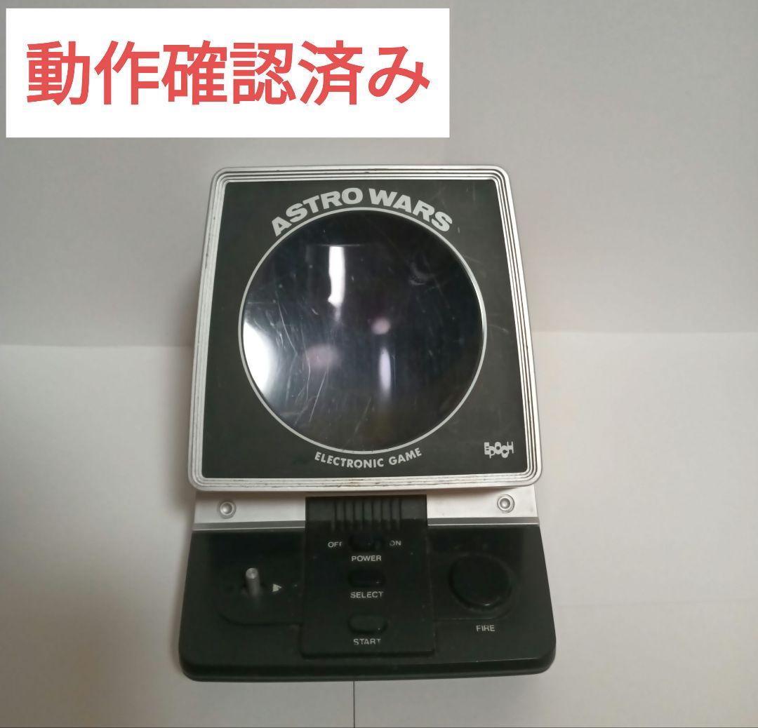 エポック　デジコムシリーズ　スーパーギャラクシアン