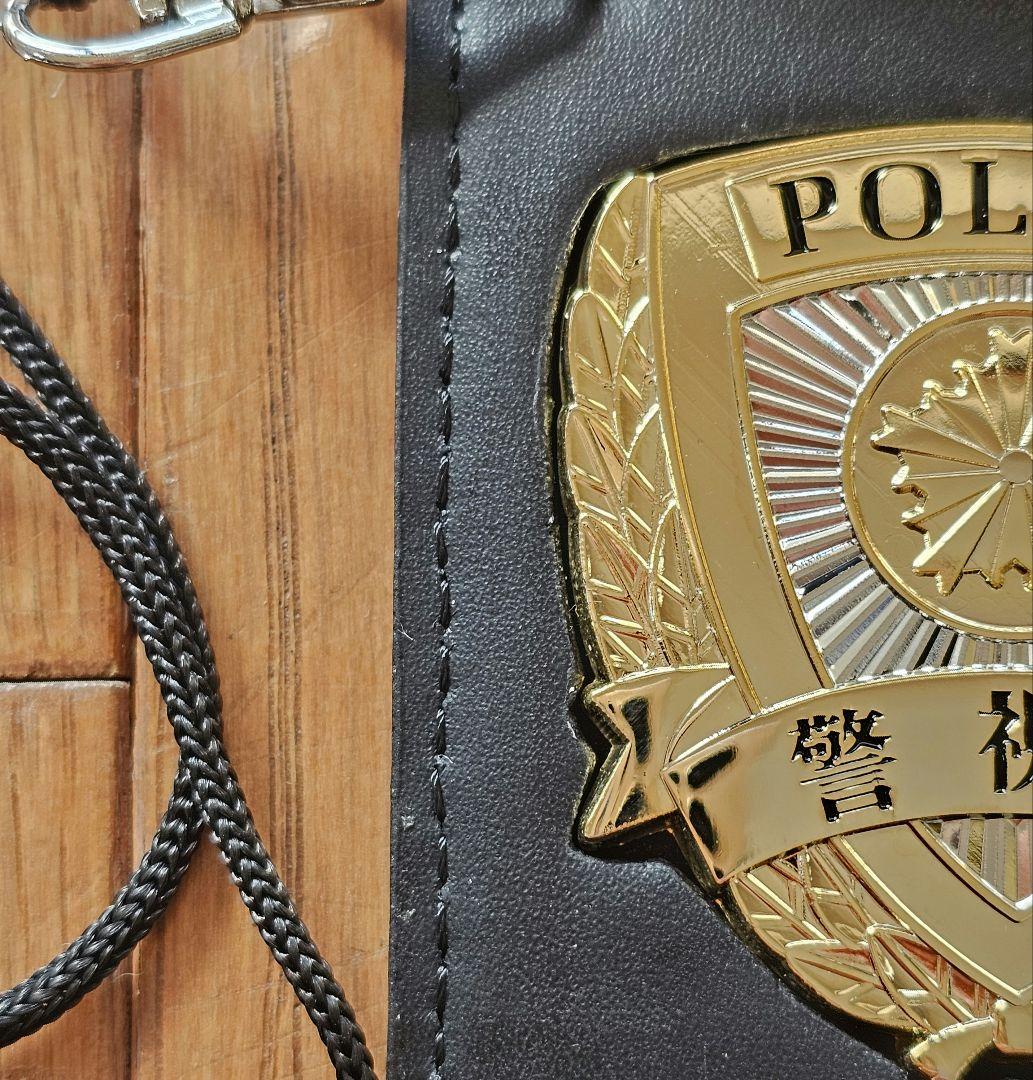 警察グッズ映画ドラマ撮影用レプリカ警察手帳極端な値引きはブロック致します