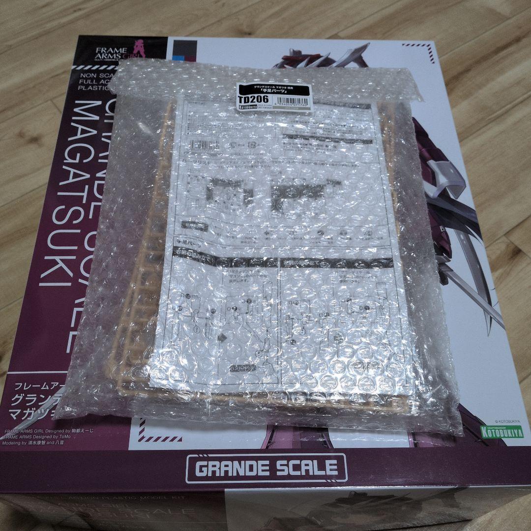 フレームアームズ・ガール　グランデスケール　マガツキ　コトブキヤ特典付き