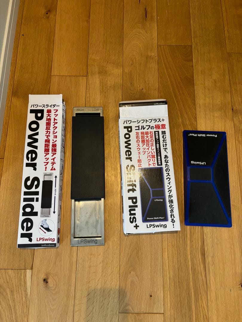 LPスイング パワースライダー×パワーシフトセット