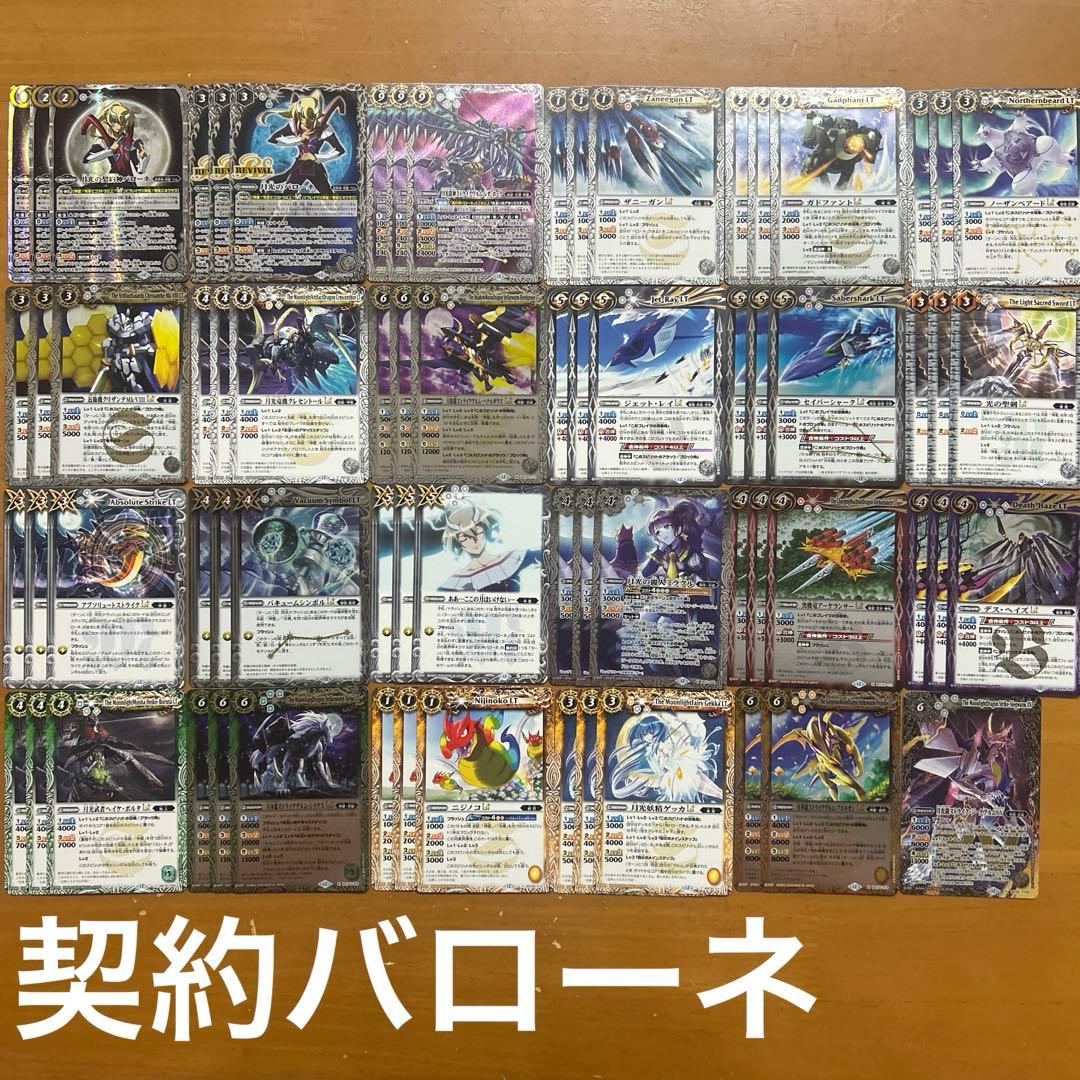 バトスピ　バローネ　白　神星　セミ　3コン　セット　ストライク・ジークヴルムXV