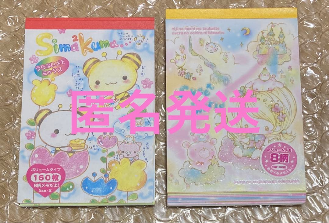 メモ帳　スウィートワールド　しましまくま　花　かわいい　平成レトロ　2点セット