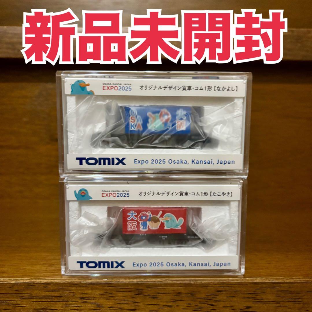【万博限定】ミャクミャク EXPO TOMIX Nゲージ (たこやき•なかよし)