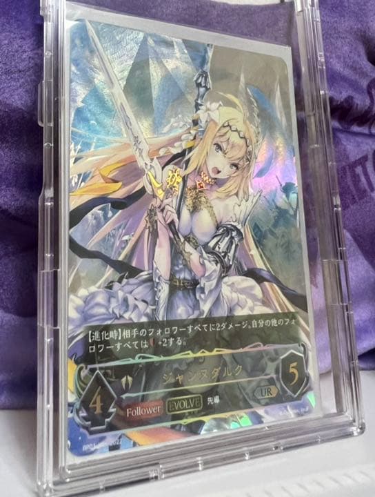 シャドウバース　エボルヴ　ジャンヌダルクUR