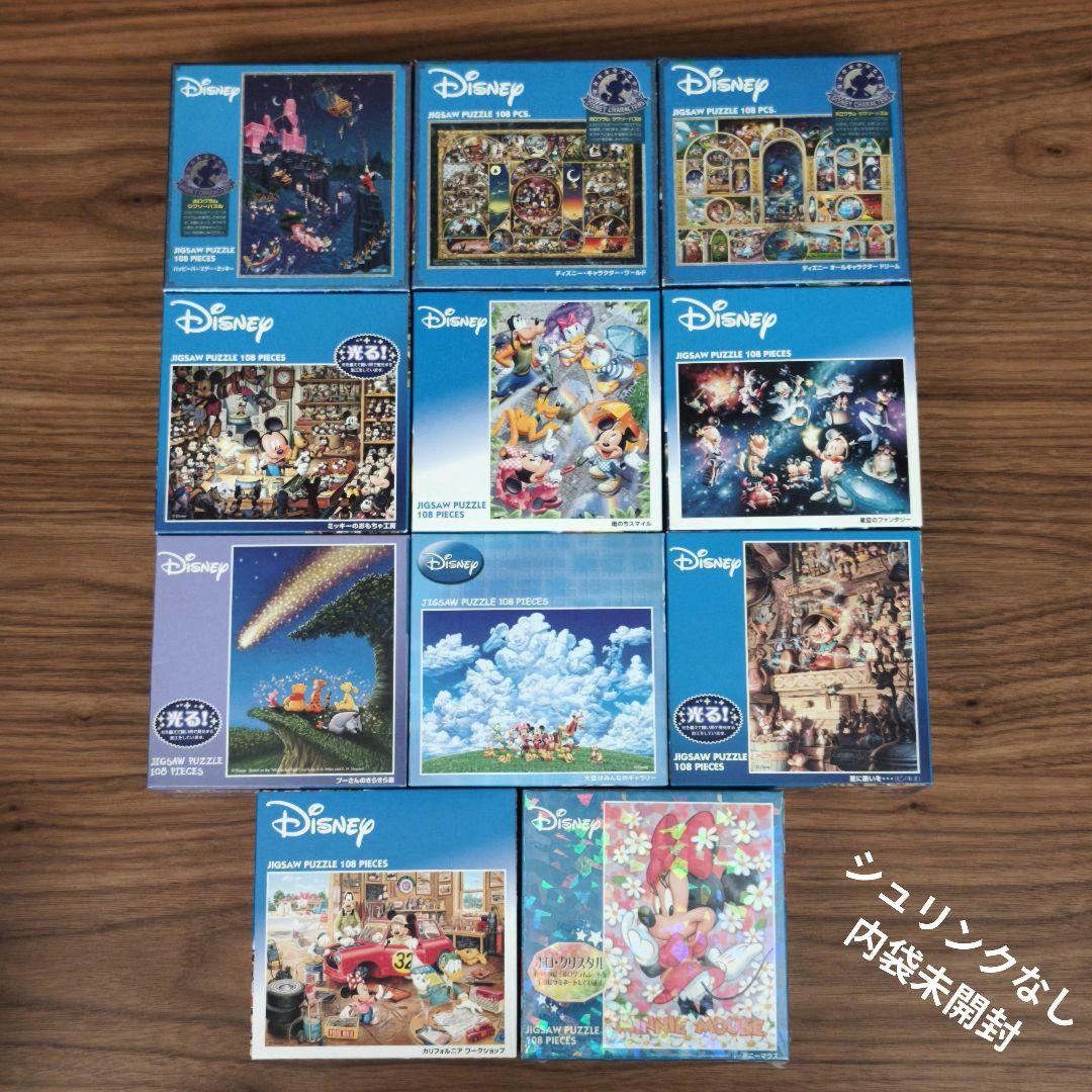 廃盤　ディズニー ジグソーパズル 108ピース　まとめ売り