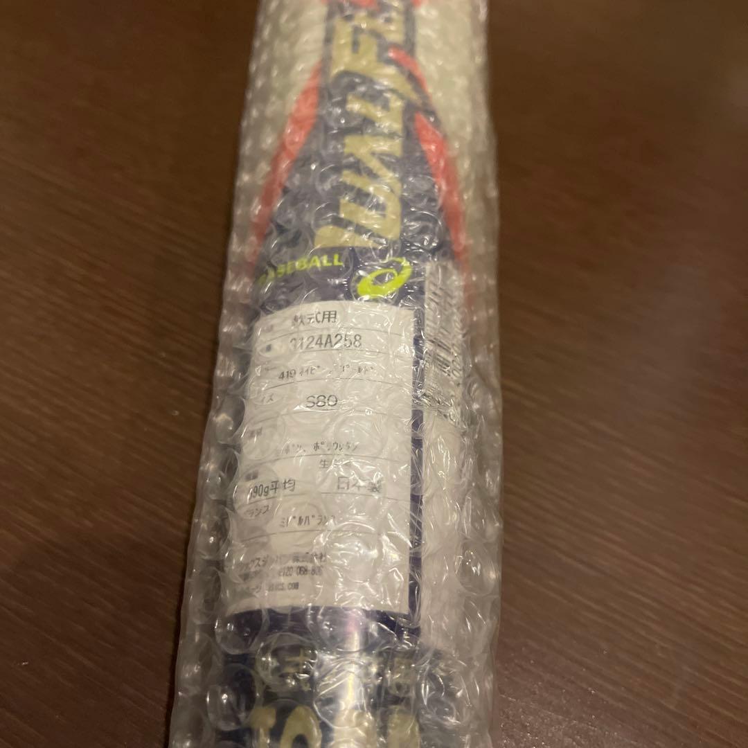 超希少 asicsアシックス デュアルフラッシュ2 軟式少年用野球バット S80