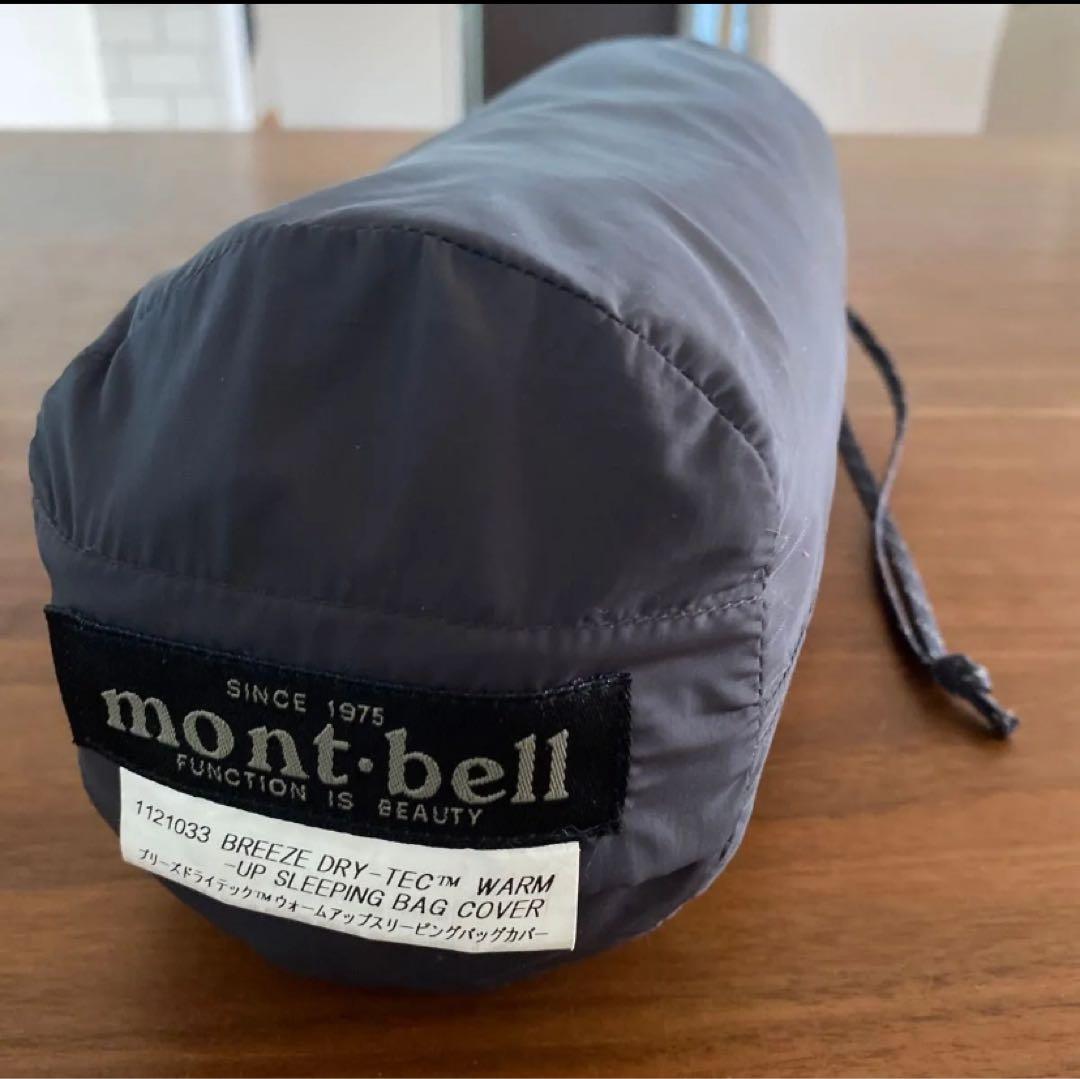 mont-bell BREEZE DRY-TEC™ warmup シュラフカバー