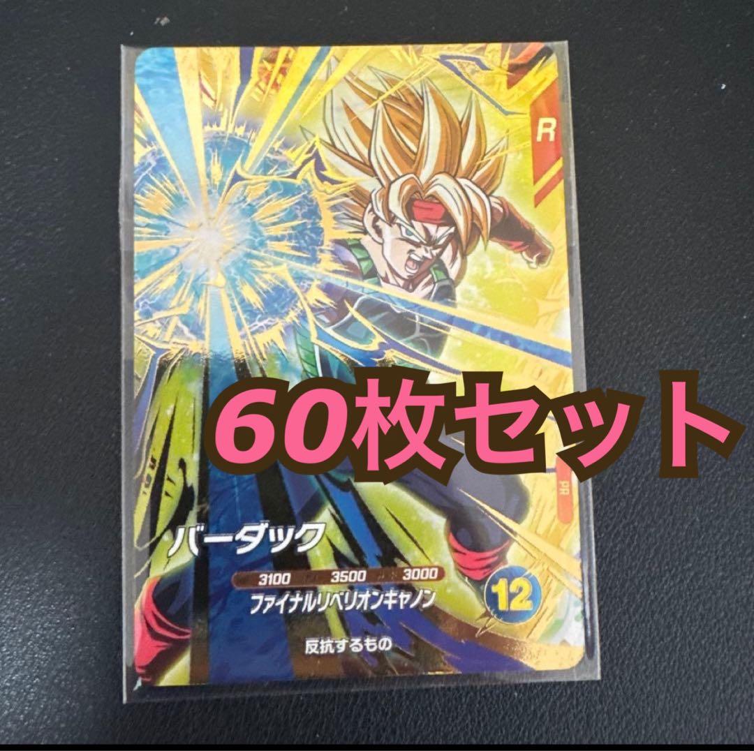 ほ*い様 ジャンプフェスタ　ドラゴンボール　スーパーダイバーズ　バーダック　60