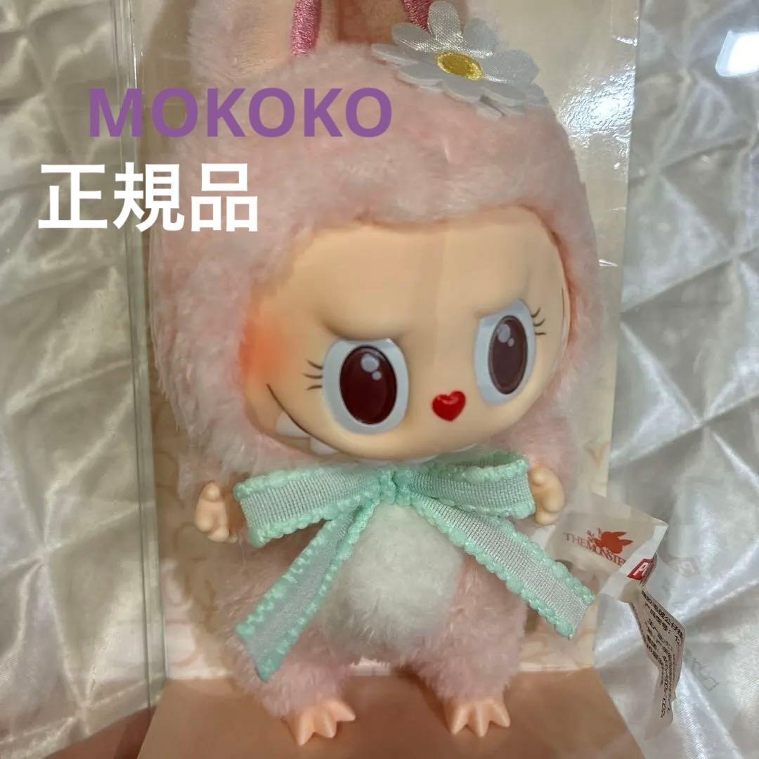 SALE❗️LABUBU MOKOKO CLOSE TO SWEET