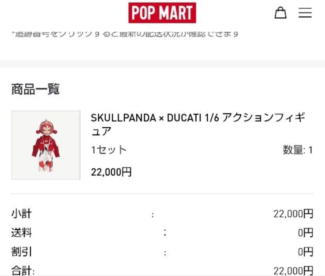 POPMART　スカルパンダ× DUCATIコラボ 1/6 フィギュア