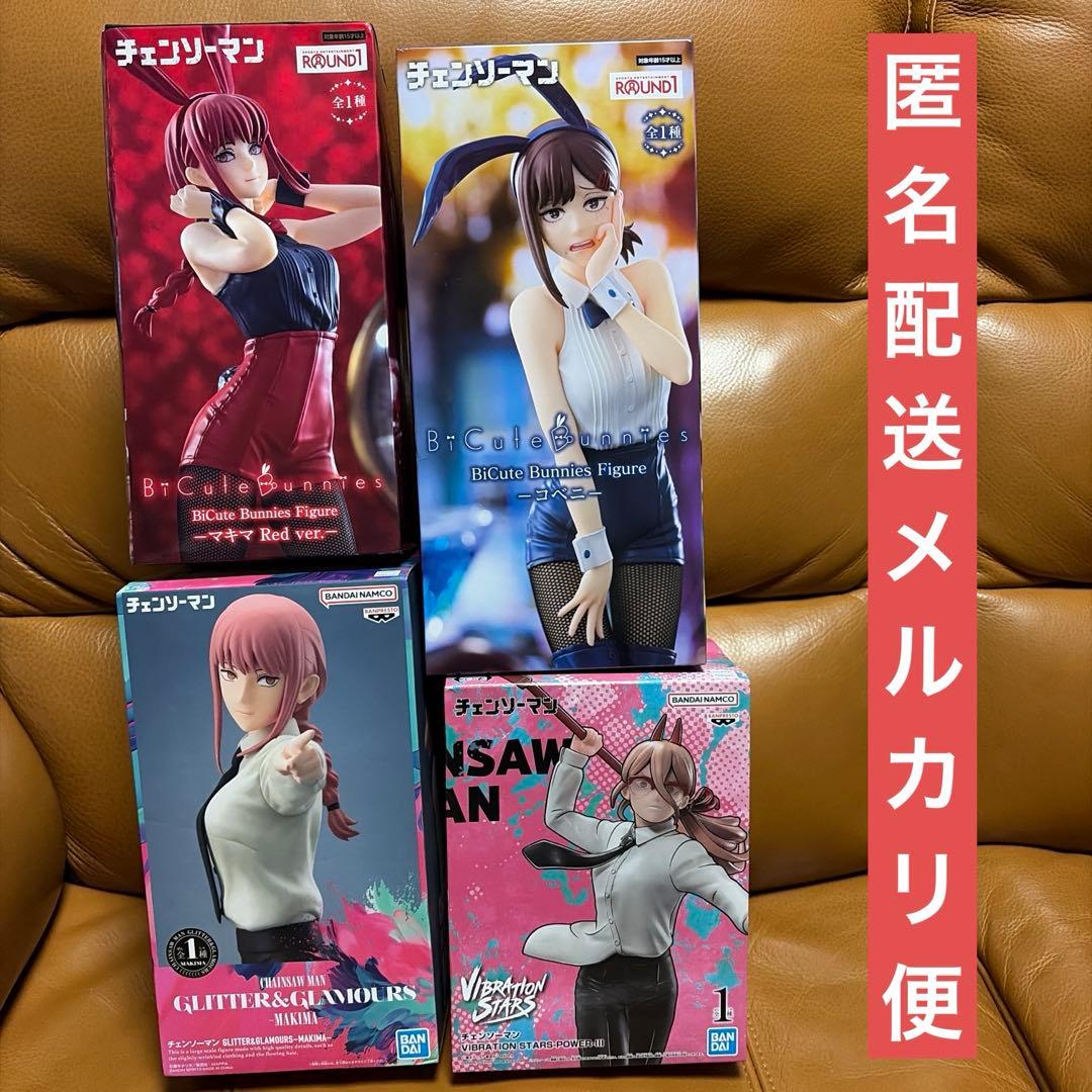 チェンソーマン フィギュア ４点セット