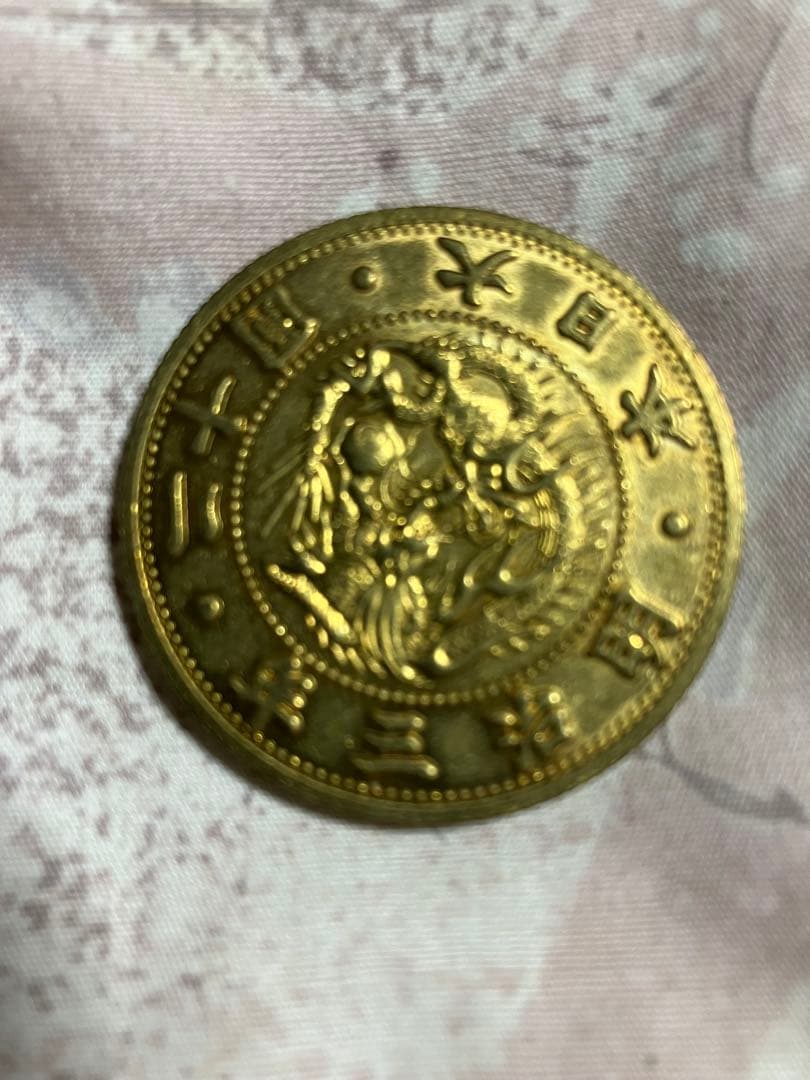 二十円金貨レプリカ