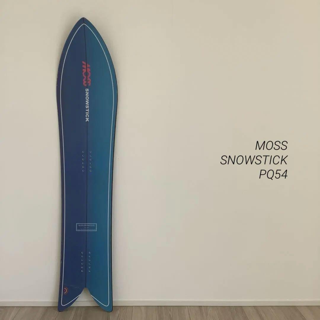 036 MOSS STICK PQ54　スノーボードパウダースノーサーフ