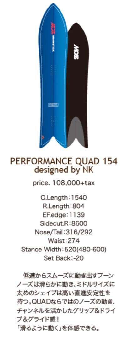 036 MOSS STICK PQ54　スノーボードパウダースノーサーフ