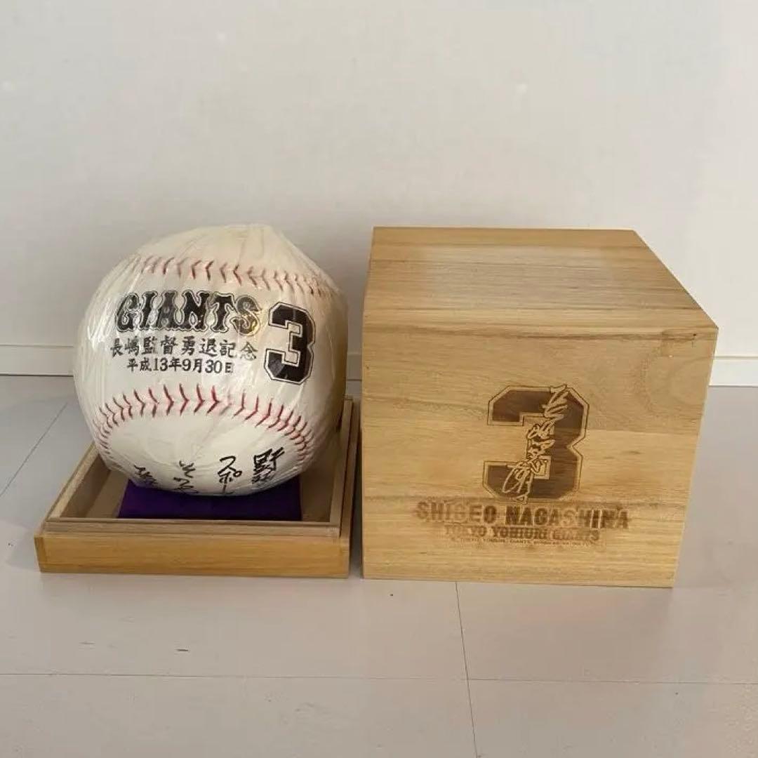 GIANTS 長嶋茂雄勇退記念刺繍ボール 木箱入り 野球
