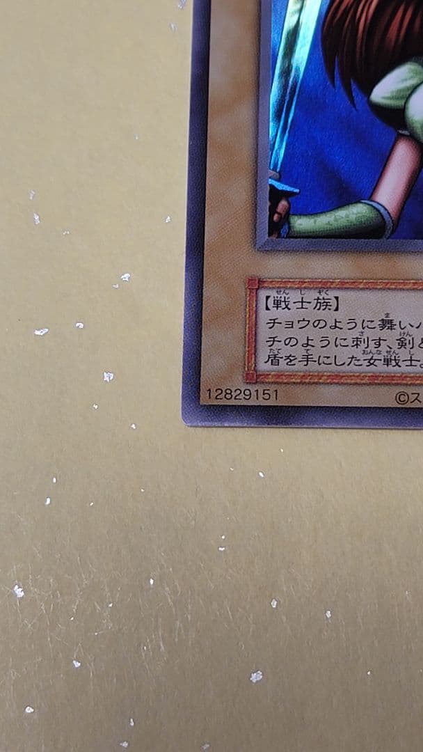 遊戯王　女剣士カナン　復刻版　ウルトラレア　ワンオーナー