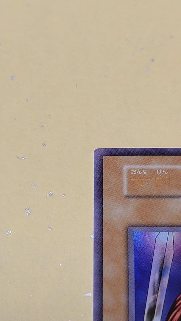 遊戯王　女剣士カナン　復刻版　ウルトラレア　ワンオーナー