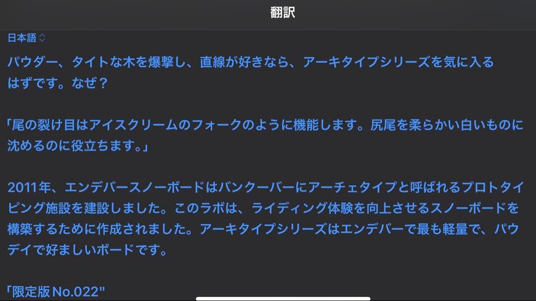 【新品限定品】Endeavorboards Archetype156cm