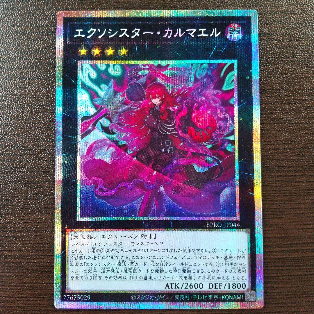 エクソシスター・カルマエル　プリズマティックシークレットレア