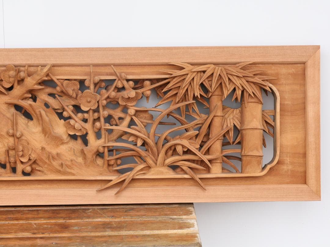 BK194　越中井波彫刻　名工　前川正治 作　四君子図　欄間　一対　細密彫刻