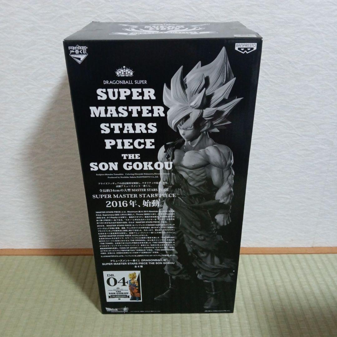 ドラゴンボール smsp 孫悟空　04 初版　新品未開封