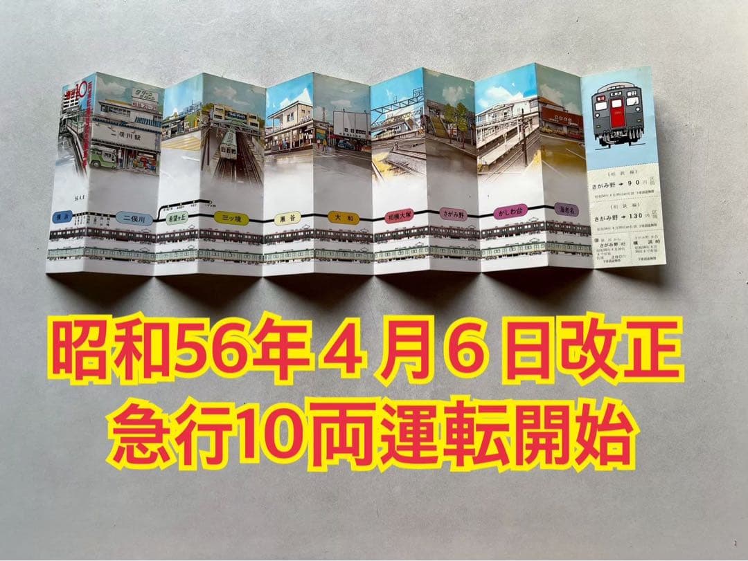 TOMIX KATO 相鉄線 Ｎゲージ 記念 ストラクチャー マイクロエース