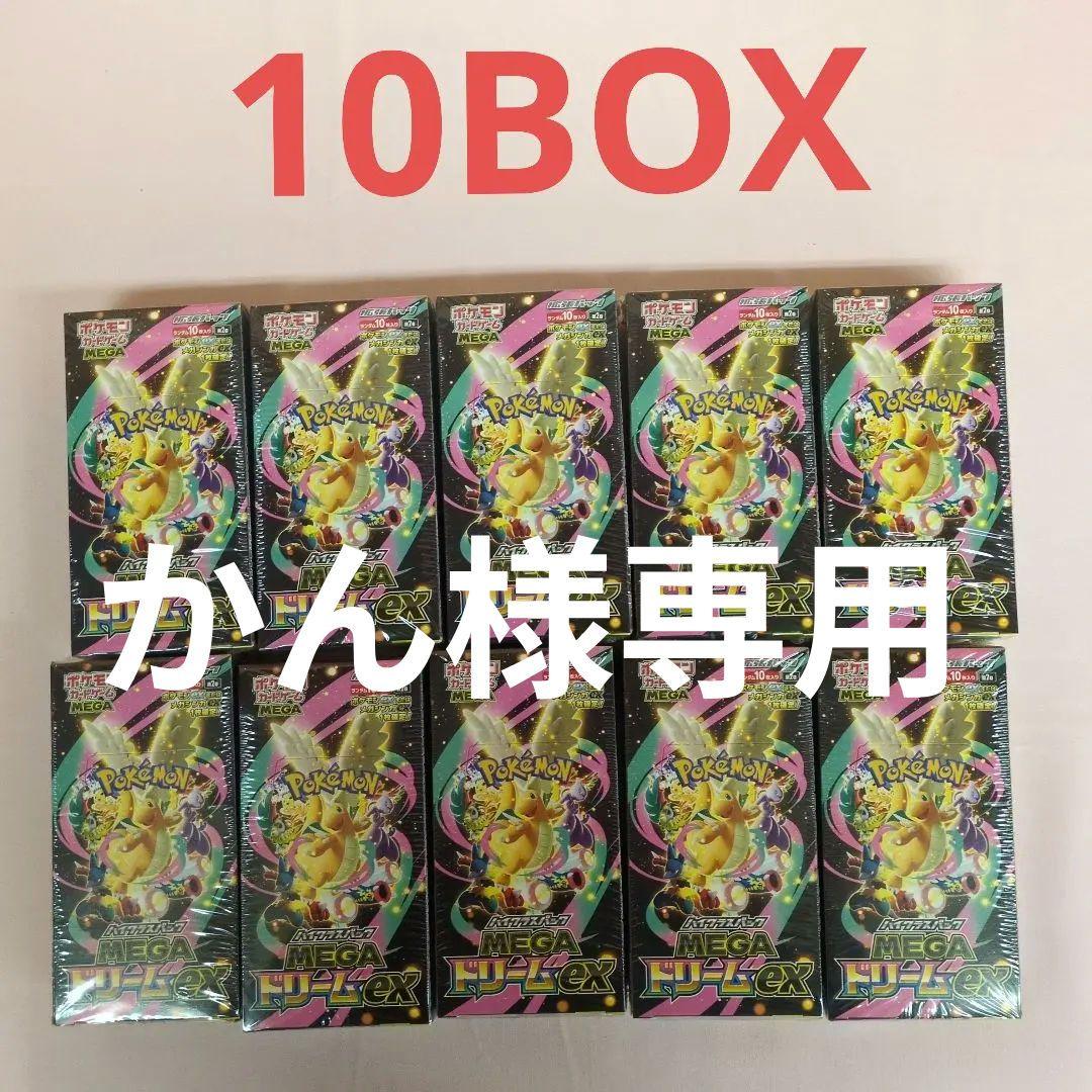 【新品未開封シュリンク付き】ポケモンカードゲーム メガドリームex 10BOX
