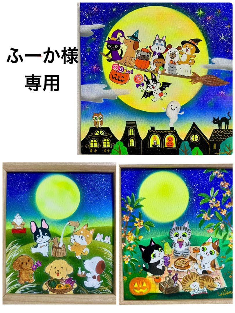 ふーか絵画３点