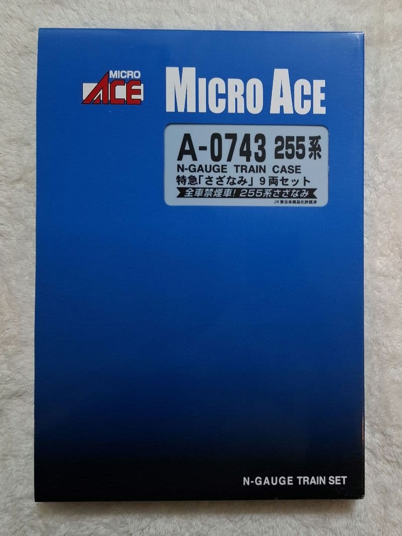 マイクロエース　A-0743　255系　特急「さざなみ」9両セット