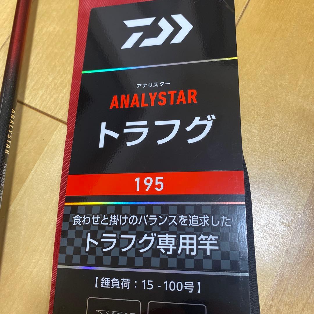 ANALYSTAR トラフグ 195 ロッド　釣り竿