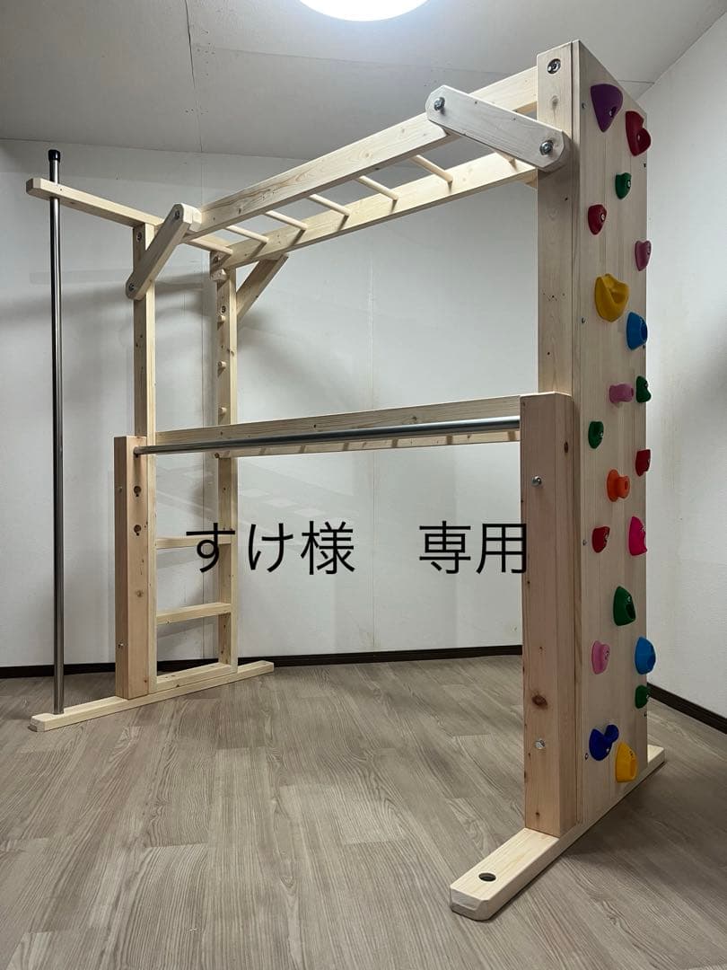 すけ　室内うんていタイプA 長さ＋20cm ステンレス　ボルダリン